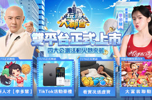 《玩賺大都會》今日正式上線　同步公開「李多慧」主演宣傳MV邀老闆一起躺著PLAY