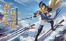 《新仙劍奇俠傳之揮劍問情》今日正式上線 全服加贈限定花嫁時裝