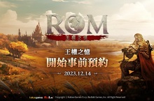 RedLab Games自製遊戲《ROM》即將開始全球事前預約