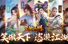 《笑傲江湖 4K Online》宣布1月11日開放下載遊戲程式 釋出遊戲武學特色