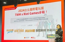 台灣大首度參加2024台北國際電玩展 Riot Games 5款熱門遊戲一次展出
