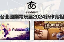 ASOBISM 新作《靈動世界 Vivid World》、《ShapeHero Factory》台北國際電玩展2024首度釋出繁中試玩版