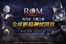 MMORPG《ROM：王權之憶》全球刪檔測試23日開始