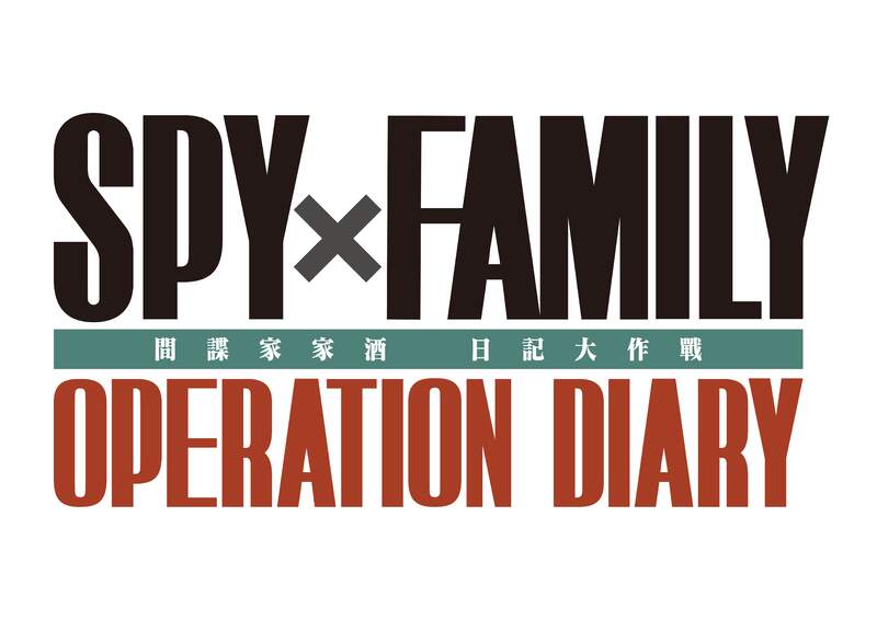 《SPY×FAMILY 間諜家家酒 日記大作戰》 將於2024年6月27日發售！同步公開遊戲情報