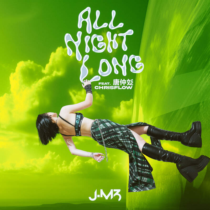新生代說唱女力J.M3 劉宣怡推出2024年全新單曲《All Night Long》