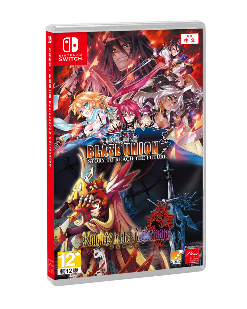 《烈焰同盟＋夢魘騎士團 Remastered Collection》繁體中文實體盒裝版 確定於5月2日上市，並公開預售相關資訊。