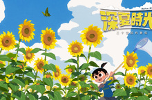 暖暖暑假冒險遊戲 《深夏時光！ 二十世紀的暑假》  在悠閒的鄉間小鎮留下難忘的夏日時光 2024年6月20日於Nintendo Switch推出中文版！