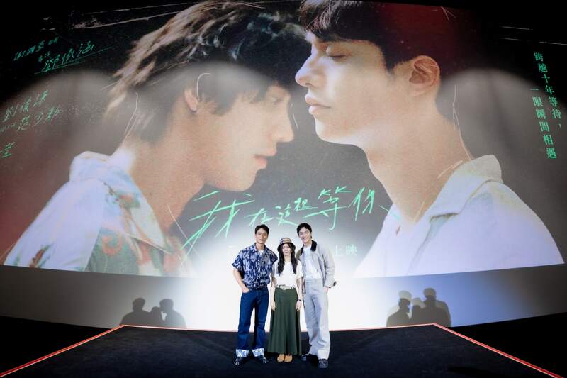 心動系電影《我在這裡等你》范少勳、劉俊謙首日對戲就脫了！
