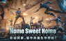 《明日之後》全新資料片「Home Sweet Home」現已推出 搬入明日甜蜜公寓，免費領取近200件家具！鄰里共創互助，攜手抵禦感染威脅！