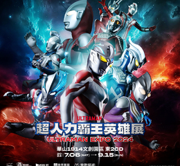 首度海外展出！「超人力霸王英雄展」全球首站在臺灣，限時早鳥熱賣中！