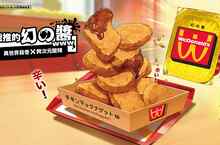 麥當勞二次元神作「醬」臨！WcDonald’s「幻の麥當勞」登陸台灣
