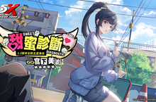 《女神異聞錄：夜幕魅影》全新怪盜偶像「宮下美波」甜蜜來襲！ P5X攜手台東基督教醫院，展開國際護師節公益活動！