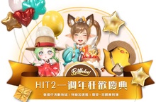 《HIT2》1週年活動開催！與韓國超人氣網漫《裝備仔》聯名合作 同步開放特級加速伺服器