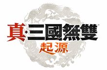 『真・三國無雙 起源』決定於2025年發售！  ～同步公開遊戲預告影片～