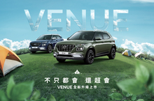 HYUNDAI汽車五月銷售突破2,000台   躍升非豪華品牌第二大 六月VENUE全新上市   品牌持續創新高