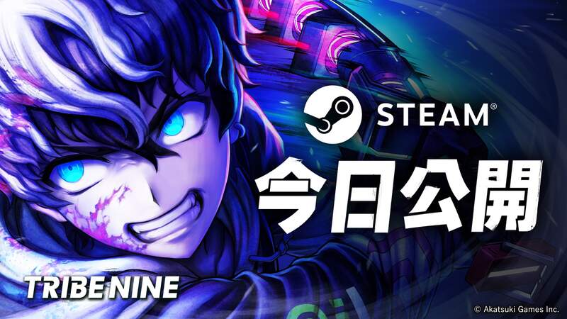 《槍彈辯駁》系列製作團隊與 Akatsuki Games 攜手打造 生死一線 x 動作 RPG 最新作 「TRIBE NINE」！ Steam 願望清單＆β封測募集即日開跑！