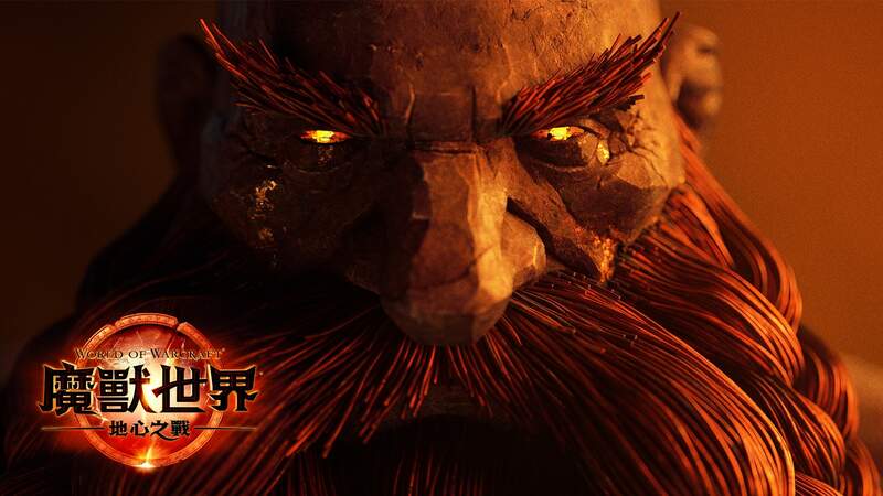 《魔獸世界®：地心之戰™》將於 8 月 27 日全球上市