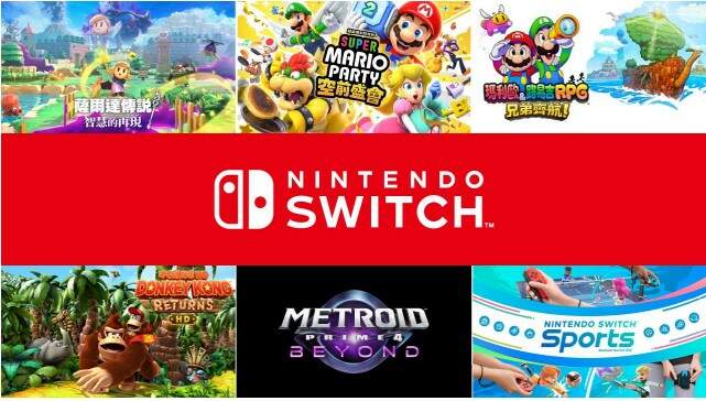 《薩爾達傳說 智慧的再現》及《超級瑪利歐派對 空前盛會》等Nintendo Switch軟體最新資訊公開