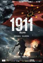 1911-辛亥革命