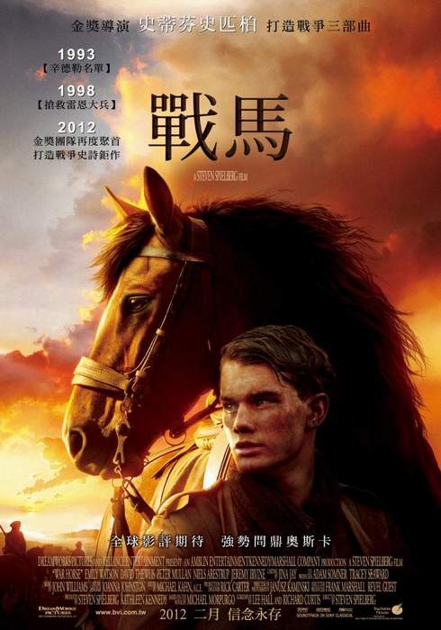 戰馬 War Horse - 電影