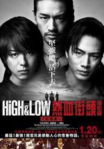 HiGH & LOW熱血街頭 電影版～紅雨篇～