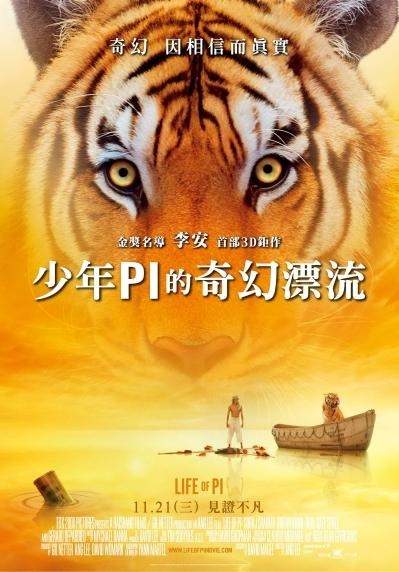 少年PI的奇幻漂流 Life Of Pi