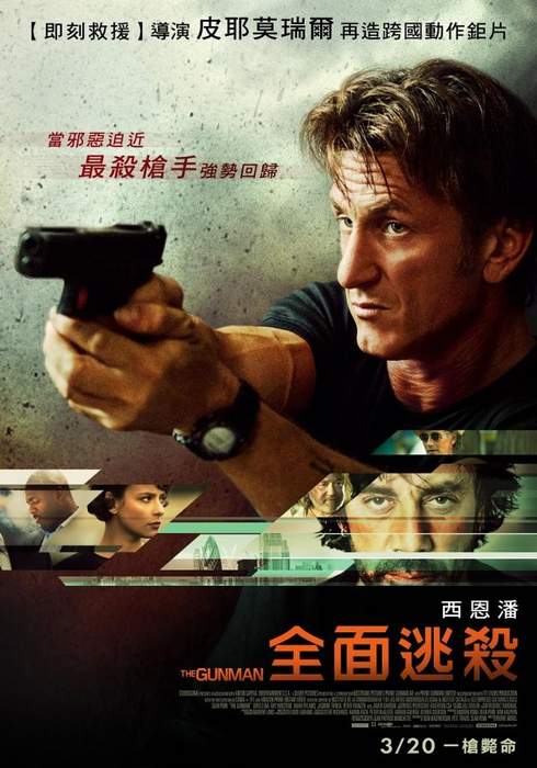 全面逃殺 The Gunman - 電影