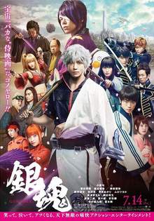 銀魂 Gintama