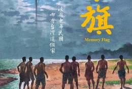 祭旗