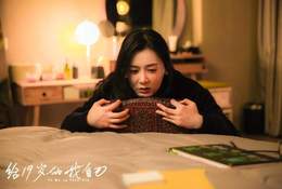 給19歲的我自己