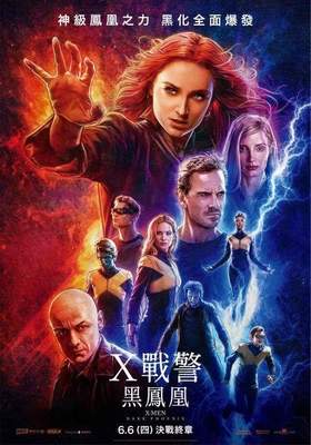 X戰警 黑鳳凰dark Phoenix 電影