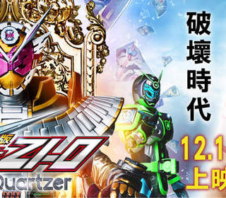 假面騎士劇場版zi O Over Quartzer Kamen Rider Zi O Over Quartzer 電影