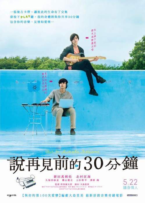 北村匠海 炎上 北村匠海フライデー美人秘書は誰 顔画像や名前 父親は