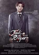 B-《Jack The Ripper》音樂劇-現場直播