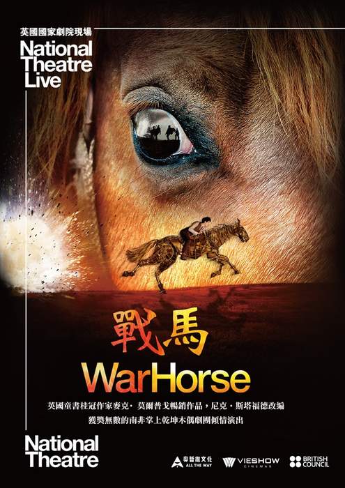 戰馬 英國國家劇院現場 WAR HORSE NATIONAL THEATRE LIVE - 電影
