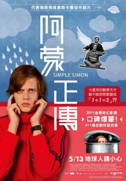 Simple Simon Movie 60 Photos - Moonagedaydream.film