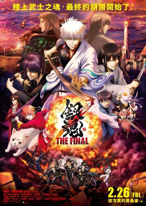 銀魂the Final Gintama The Final 電影