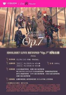 D2-IDOLiSH7 LIVE BEYOND Op.7 D2-IDOLiSH7 LIVE BEYOND Op.7 LIVE VIEWING