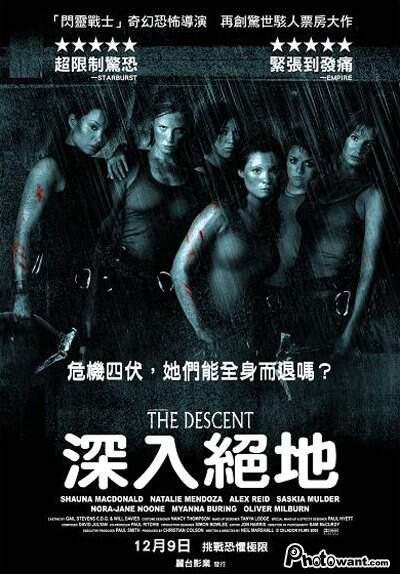 深入绝地 深入絕地The Descent - 電影