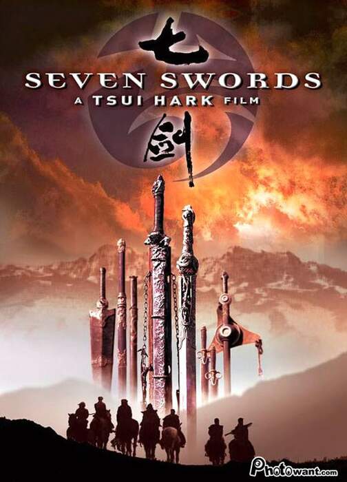 七劍 Seven Swords - 電影