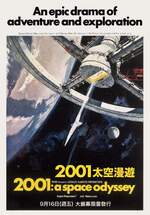 2001太空漫遊