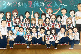 擅長捉弄人的高木同學 劇場版