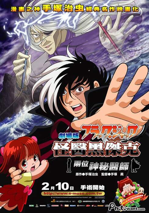 1993年手冢治虫作品动漫《 怪医黑杰克 》TV+OVA+漫画 约24G