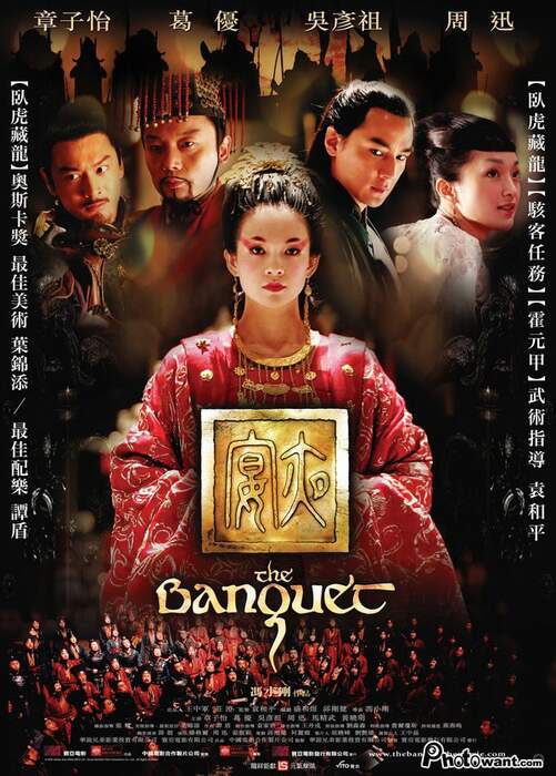 夜宴 The Banquet - 電影