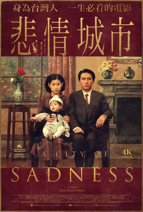 悲情城市A City of Sadness - 電影