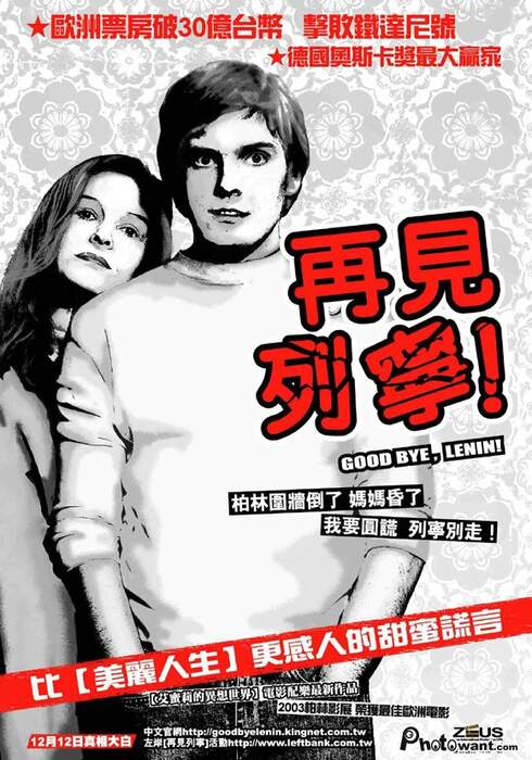 再見列寧! Good Bye Lenin! - 電影