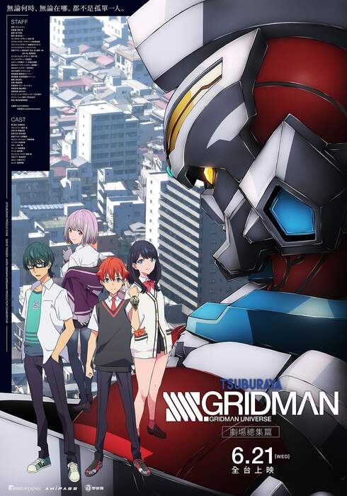 SSSS.GRIDMAN 劇場總集篇 SSSS.GRIDMAN - 電影