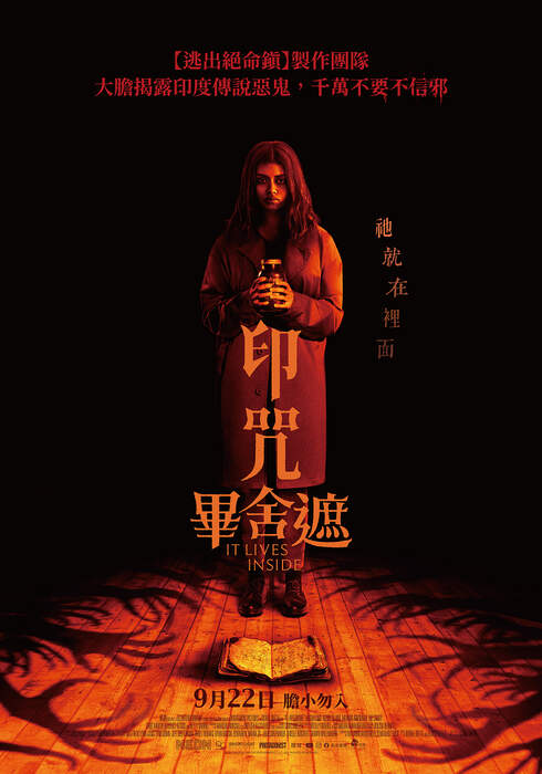 印咒：畢舍遮 It Lives Inside - 電影