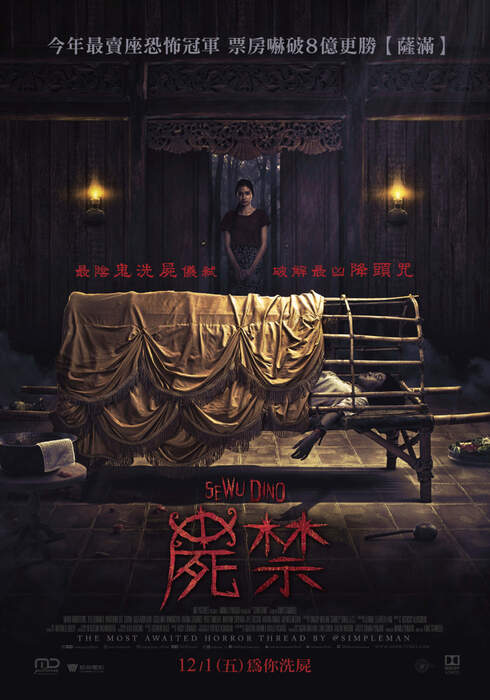 屍禁（１０８０Ｐ）上映日期：2023-12-01