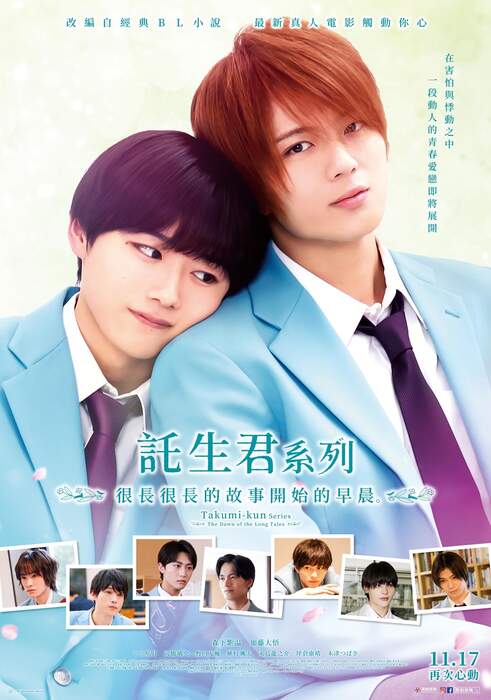 [繁中]託生君系列：很長很長的故事開始的早晨（１０８０Ｐ）上映日期：2023-11-17